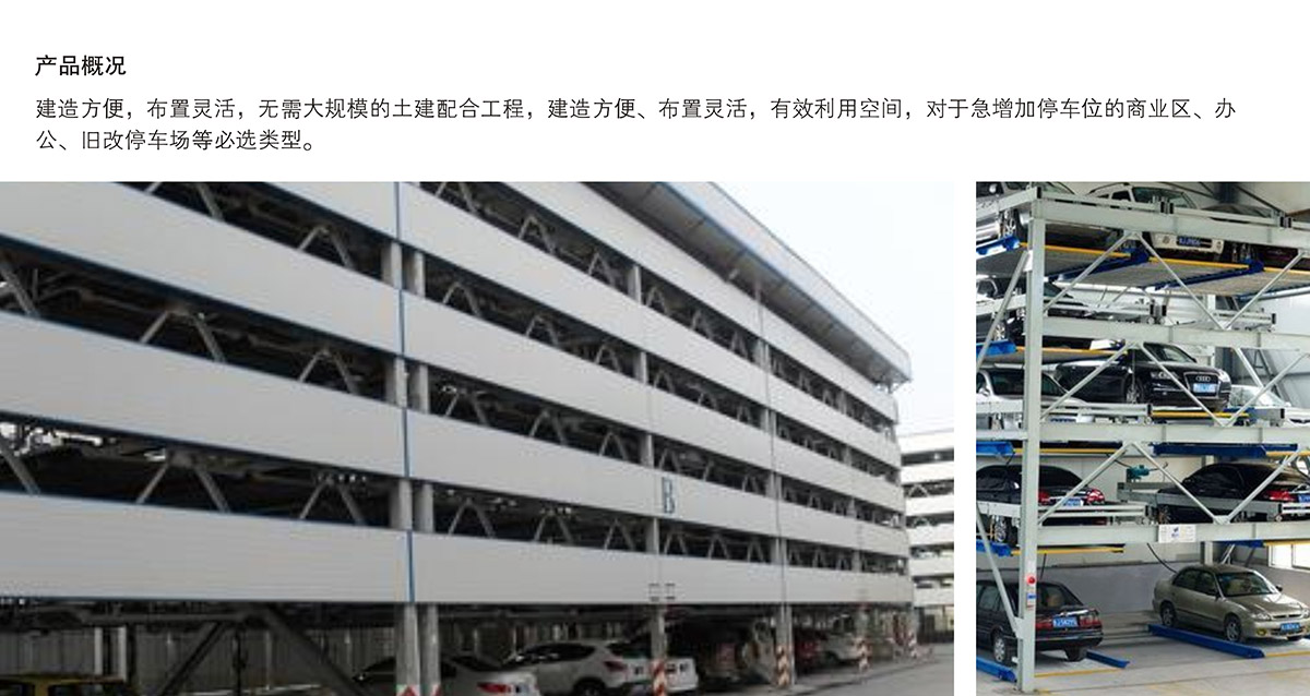 四川PSH5五层升降横移立体车库产品概况.jpg