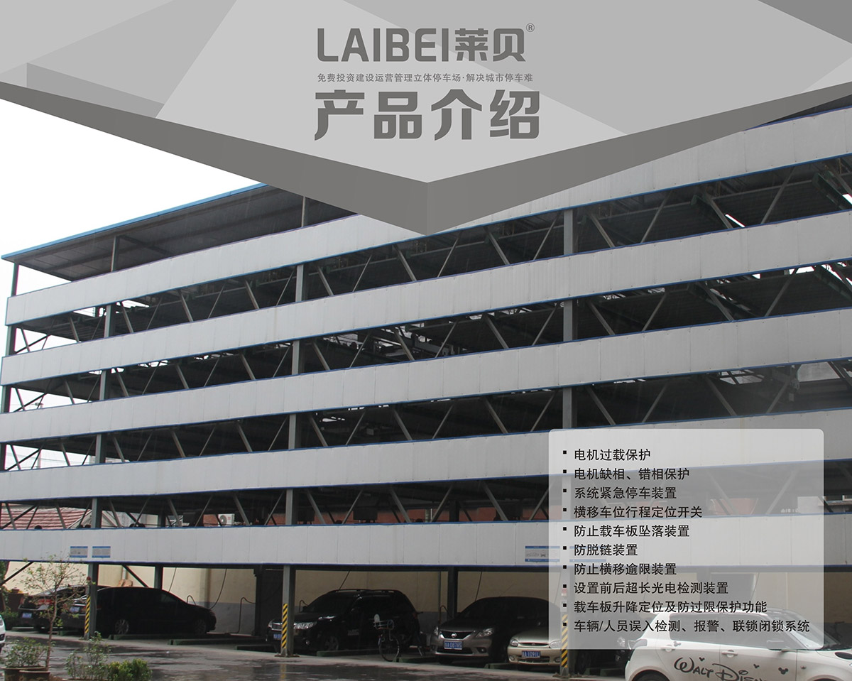 四川PSH4-D2负二正二地坑四层升降横移立体车库产品介绍.jpg