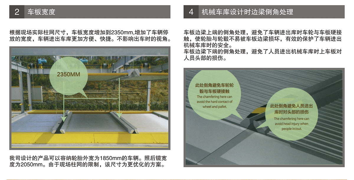 四川PSH5-D1负一正四地坑五层升降横移立体车库车板加宽.jpg